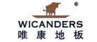 唯康WICANDERS