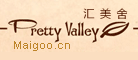 汇美舍PrettyValley