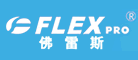 佛雷斯FLEX