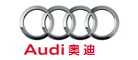 奥迪Audi