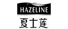 夏士莲HAZELINE