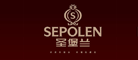 圣堡兰SEPOLEN