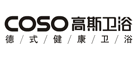 高斯Coso