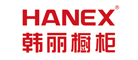 韩丽HANEX