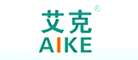 艾克AIKE