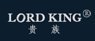 贵族LORDKING