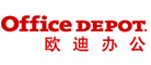 欧迪Office Depot