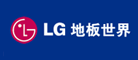 LG地热地板