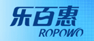 乐百惠Ropowo