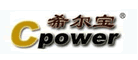 希尔宝Cpower